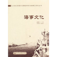 海事文化