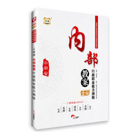 华图2015金版云南省公务员培训内部 :内部教案行政职业能力测验(二维码版)