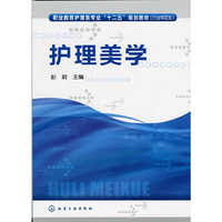 护理美学