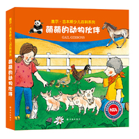 盖尔·吉本斯少儿百科系列:萌萌的动物伙伴(套装共6册)