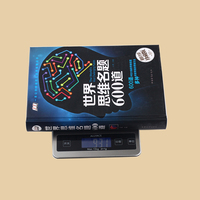 思维名题