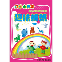 巧手小天才：趣味折纸（7VCD）