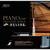 钢琴与老情歌 HQII（CD）
