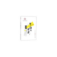 不一样的夏令营
