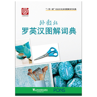牛津英汉汉英小词典（新版）