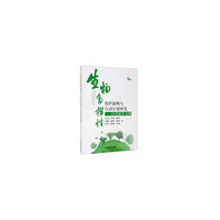 生物多样性保护战略与行动计划研究——以济南市为例
