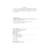 2024全国一级注册建筑师资格考试历年真题解析与模拟试卷 设计前期与场地设计（知识题）