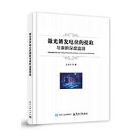 激光诱发电位的提取与麻醉深度监测