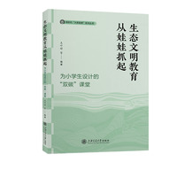 生态文明教育从娃娃抓起——为小学生设计的“双碳”课堂