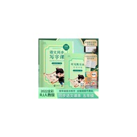 玖玥菁华-语文同步写字课【小学5年级下册】利云