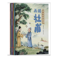 童年里的唐诗(全8册)