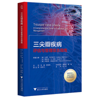 三尖瓣疾病: 评估与管理综合指南