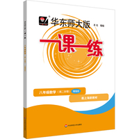 2026春一课一练 增强版八年级数学（新教材）（第二学期）