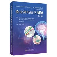 临床神经病学图解（第2版）