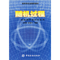 随机过程金融资产定价之应用