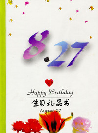 8月：8·27