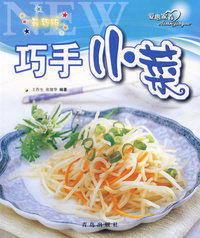 巧手小菜（最新版）