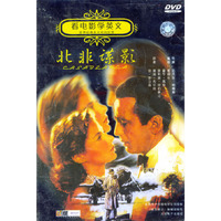 DVD北非谍影/看电影学英文
