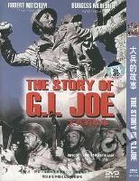 大兵的故事DVD