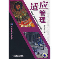 适应管路