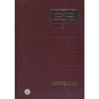 中国国家标准汇编 398 GB 22500～22520（2008年制定）