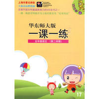 2010春一课一练.五年级语文（2)试验本