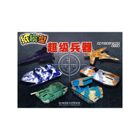 超级兵器-纸模型