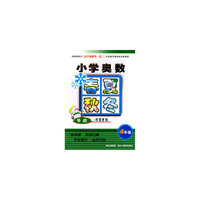 小学奥数春夏秋冬-冬版-寒假使用-4年级
