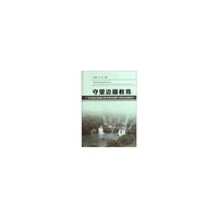 守望边疆教育:广西边境民族地区教育质量保障与特色发展研究