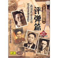 老歌唱片博览 评弹篇 5CD(CD)