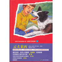 灵犬莱西