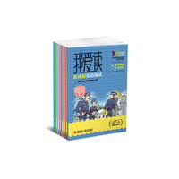 我爱读·新体验英语阅读（八年级） 匹配《国家英语课程标准四级》！！中国青少年英语能力大赛 ！！&nbsp