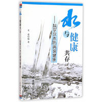 水与健康共存-科学饮水防病保健康