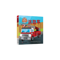 消防车-我们的机械助手