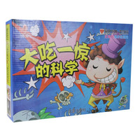 大吃一惊的科学（注音版 低年级适用 套装共6册）