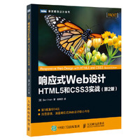 响应式Web设计