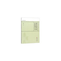 教育近代化中的康有为