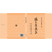 张天翼选集