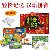 拼音红盒子 全40册 盒装 3-6-8岁幼小衔接拼音学习神器带汉字教材 幼儿园升一年级专项训练汉语基础动画故事 语文学习强化记忆启蒙认知书 宝宝学拼音拼读练习