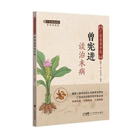 广东省名中医曾宪进谈治未病