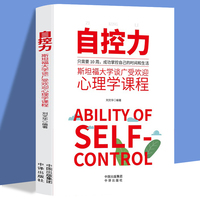 自控力:智听版