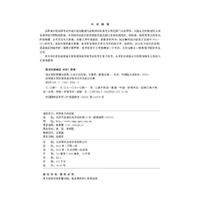 注册城乡规划师职业资格考试考点速记宝典  城乡规划管理与法规