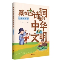 藏在古诗词里的中华文明：传统美食