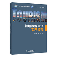 现代电力电子技术(第二版）