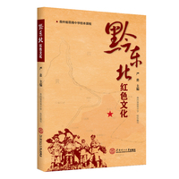 黔东北红色文化
