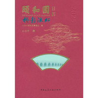 颐和园日历2025