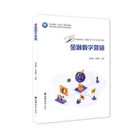 金融数字营销