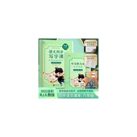 玖玥菁华-语文同步写字课【小学6年级下册】利云