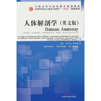 人体解剖学 : 英文