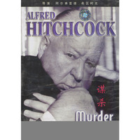 谋杀MURDER(DVD)